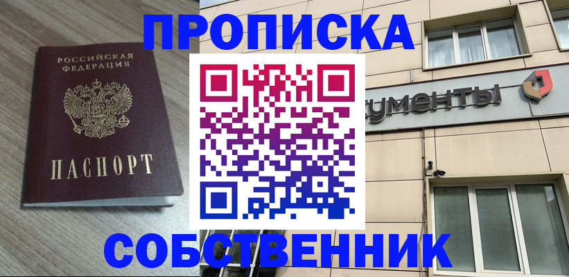 временная регистрация законно в Берёзовском