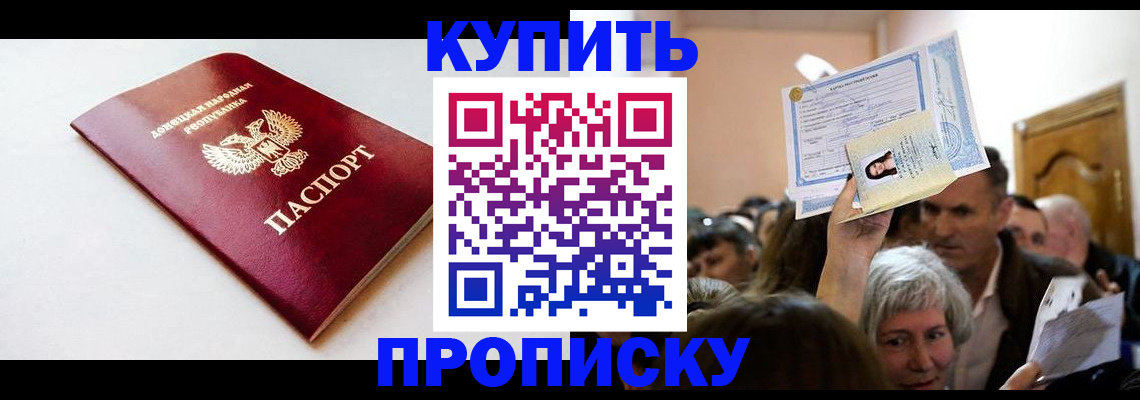 прописка гарантия в Берёзовском