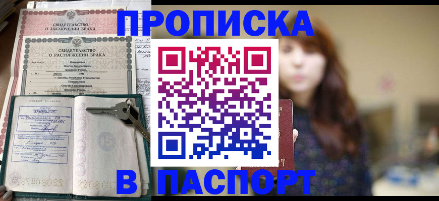 прописка для военкомата в Берёзовском