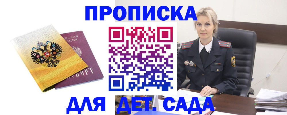 прописка в квартире в Берёзовском