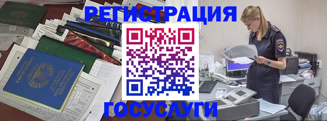 где прописаться в Берёзовском