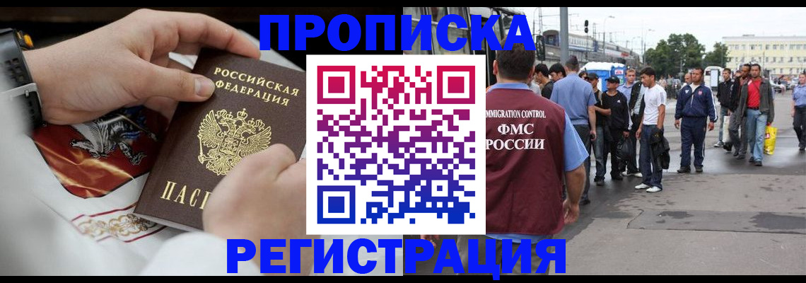 временная регистрация госуслуги в Берёзовском